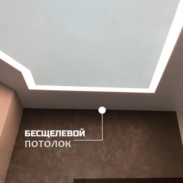 Бесщелевые натяжные потолки в Тольятти